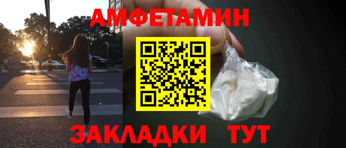 Амфетамин Розовый Торжок
