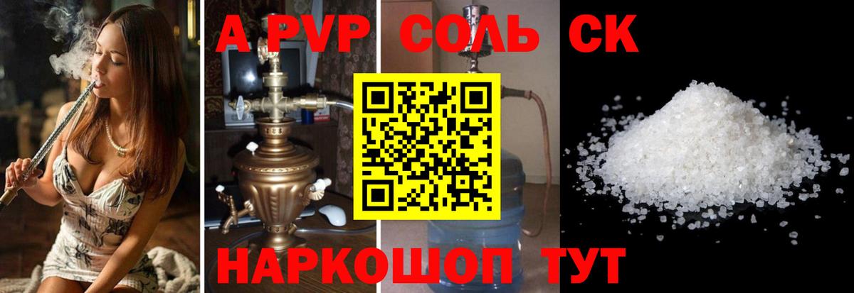 Alfa_PVP мука  продажа наркотиков  Торжок  A PVP VHQ  Альфа ПВП СК КРИС  Вход с VPN 