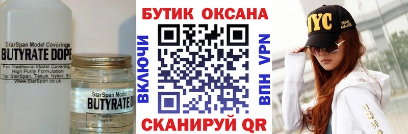 Бутират жидкий экстази  как найти наркотики  Торжок 
