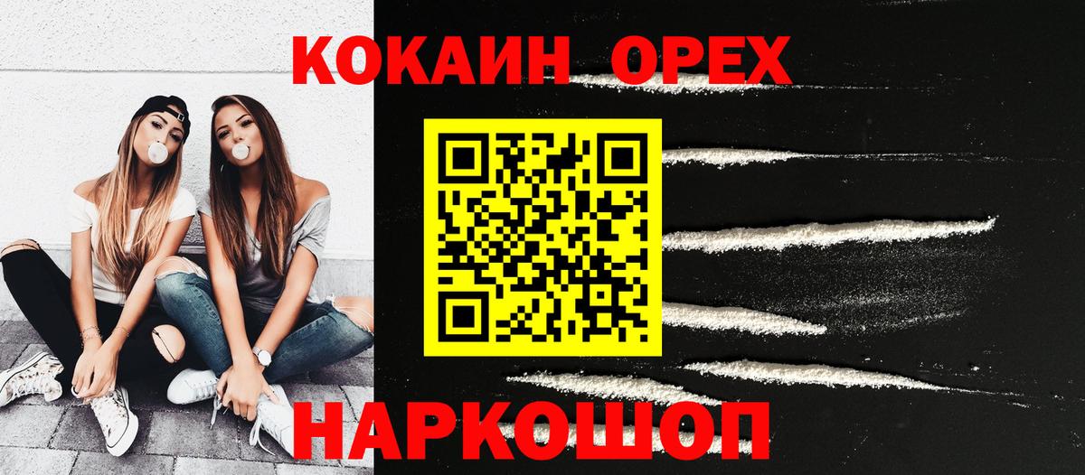Торжок  Cocaine  Вход с VPN  Кокаин 98%  Кокаин 97% 