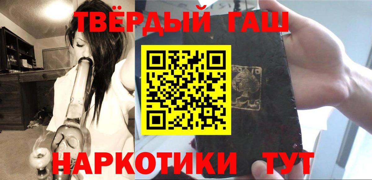 Гашиш гашик Торжок
