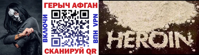 Героин Heroin  Торжок 