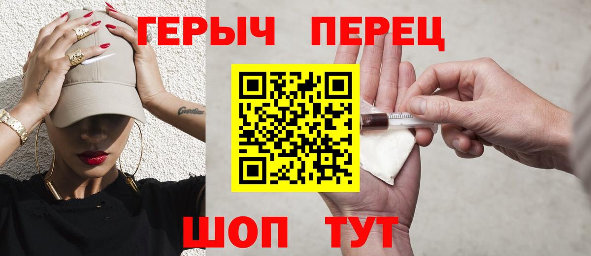 ГЕРОИН Heroin  Вход с VPN  ГЕРОИН  Торжок 