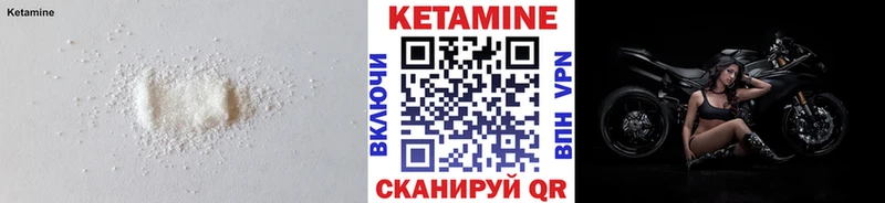 Кетамин VHQ  Торжок 
