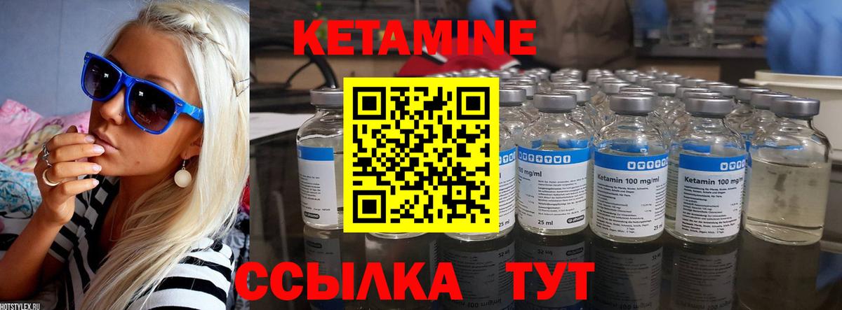 Торжок  Кетамин VHQ  Вход с VPN 