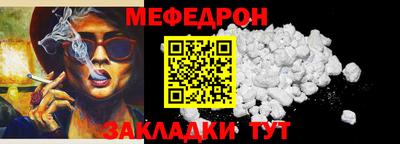 мефедрон мука Усть-Джегута