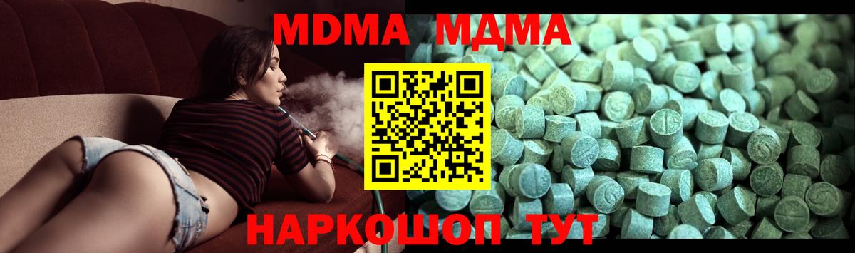 Торжок  MDMA crystal  MDMA  Вход с VPN  МДМА crystal 