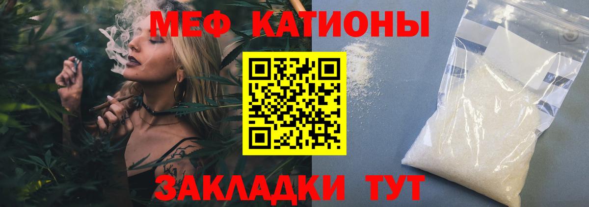 Мефедрон кристаллы Торжок