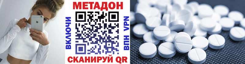 Метадон кристалл купить наркоту Торжок