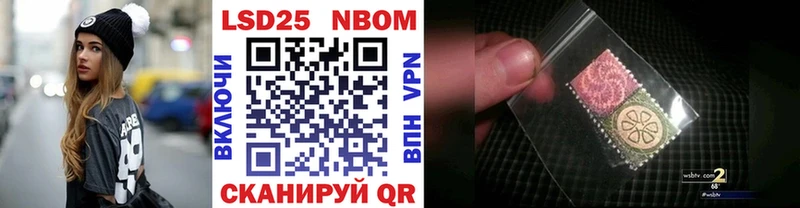 Марки 25I-NBOMe 1,8мг Торжок