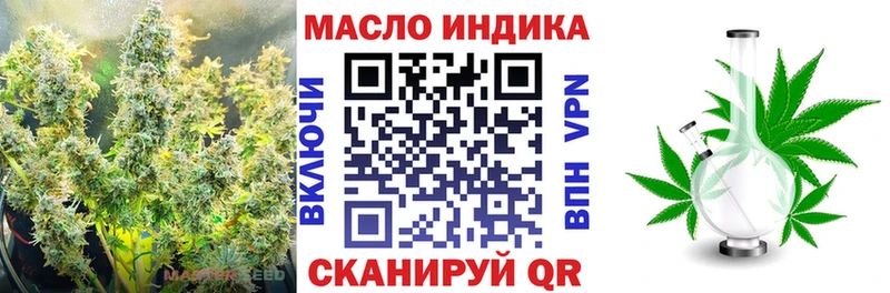 ТГК THC oil  Торжок 