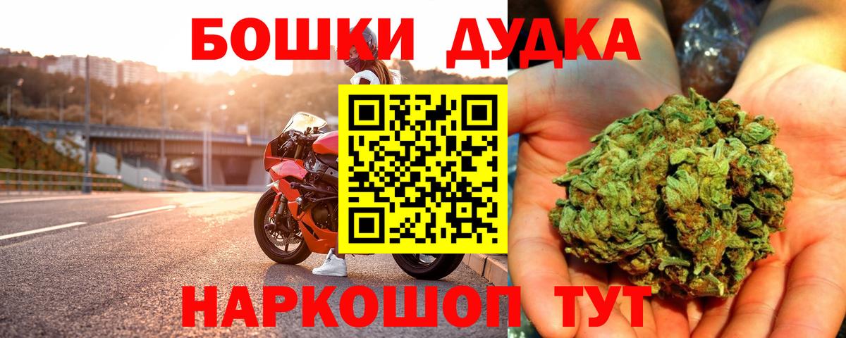 Бошки марихуана план  Бошки марихуана AK-47  Бошки Шишки Bruce Banner  Торжок  Вход с VPN  Каннабис AK-47 